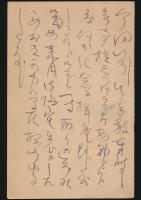 橋本関雪葉書 黒井政吉宛