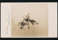 西村五雲葉書 河原林樫一郎宛
