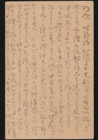 徳岡神泉葉書 塔影社・斎田素州宛