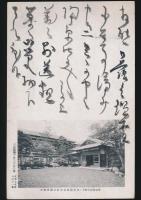堂本印象葉書 福井佐太郎宛