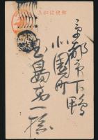 田邊朔郎葉書（賀状）