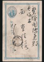 志賀直温葉書 西重信宛