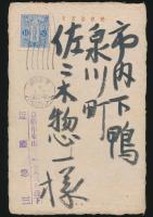 近藤悠三葉書（賀状） 佐々木惣一宛