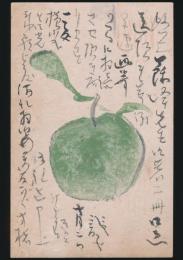 川端龍子葉書 講談社・窪田宛
