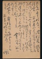 川田順 山田弘通宛