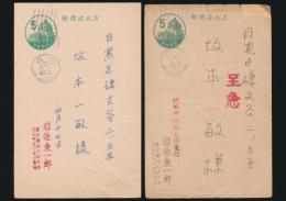 岩佐東一郎葉書 坂本一敏宛