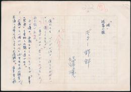 北條誠草稿『「時」 短篇小説 ギター野郎』