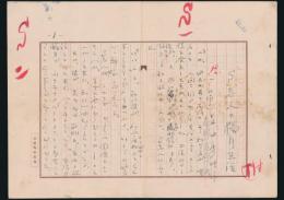 長田秀雄草稿『S老人の独身生活』