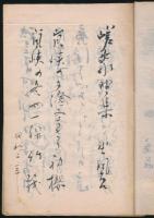 鈴鹿野風呂自筆句集『嵯峨野集』