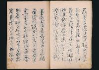 鈴鹿野風呂自筆句集『嵯峨野集』
