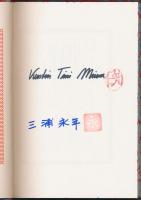 定本 蒐書散書 本との出会い