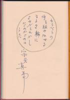 かごめかごめ考