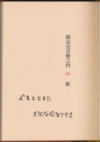山旅の足音