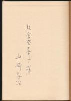登山史の発掘