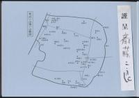 続 近い山遠い山／斎藤二良画文集
