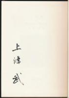 上高地 2／常念烏帽子縦走記