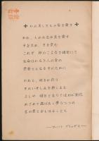 我等の集ひ 第1号