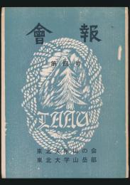 会報 第4号