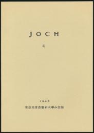 JOCH 第4号