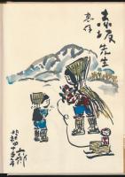 幼なごころの歌 谷内六郎画集