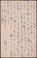 前田普羅葉書 小山一平宛