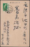 古谷一晁葉書 黒田為雄宛
