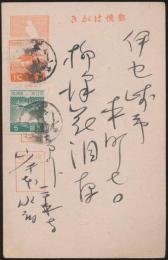 岸本水府葉書 柳澤花泪宛