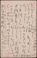 岸本水府葉書 柳澤花泪宛