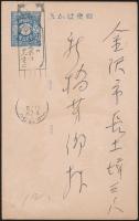今井邦子葉書 新橋芳郷宛