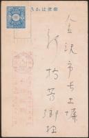 生田蝶介葉書（賀状） 新橋芳郷宛