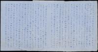 平岡篤頼書簡 中央公論社・近藤信行宛