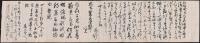 秦蔵六書簡 木下宛