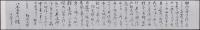 越塚友邦書簡 八木又右エ門宛