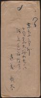 遠藤典太書簡 竹中理一郎宛