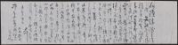 石川柳城書簡 中島豊之助宛