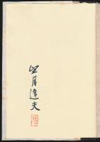 遠い山 近い山