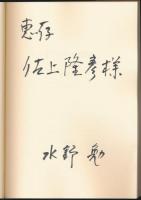 ヒマラヤ閑話