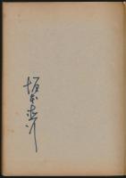 開墾の記