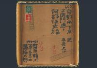 畦地梅太郎書票十作集