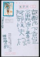 畦地梅太郎書票十作集
