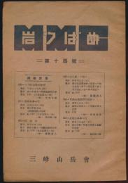 岩つばめ 第14号