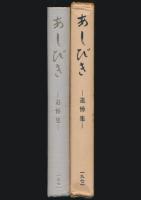 足引 第5号 追悼集