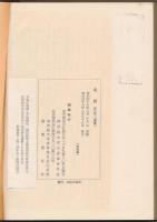 足引 第5号 追悼集