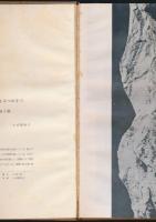 彷徨 HIROTAKA SASAGAWA'S REMINISCENCES