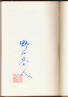 冬人庵書房 山岳書蒐集家の60年