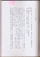 蒐書三昧 限定本彷徨 全2巻揃い