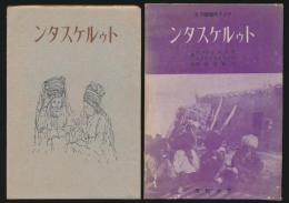 トゥルケスタン／アジア内陸叢刊 3