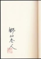 書斎のビバーク