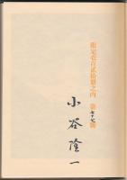 山なみ帖