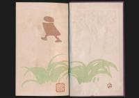 日本山水論